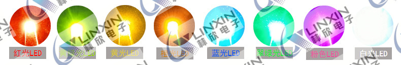 林欣電子貼片LED燈珠發(fā)光顏色圖片