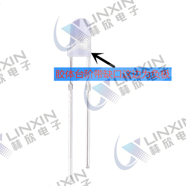 發光二極管膠體臺階帶缺口對應的是負極.jpg 發光二極管膠體臺階帶缺口對應的是負極.jpg