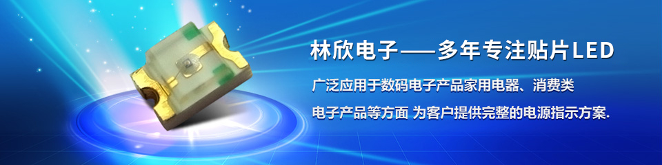深圳led燈珠 深圳led燈珠