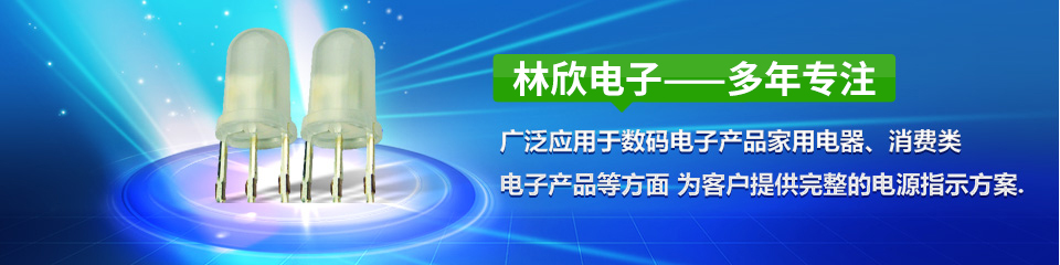 直插LED燈 直插LED燈